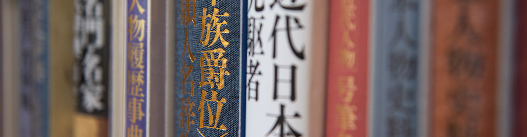 A detail of the three books at the Japanese Library